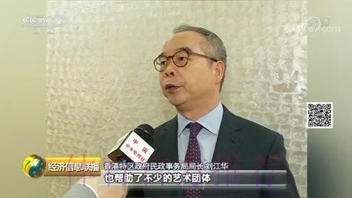 张剑会见香港民政事务局局长刘江华一行